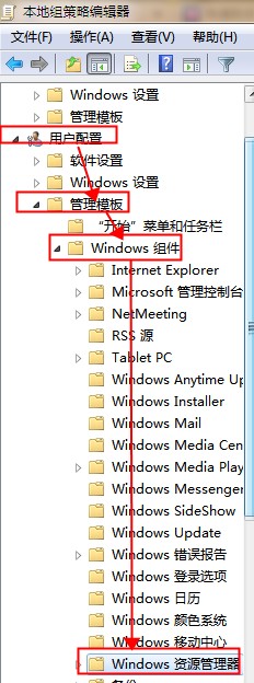 雨林木风win7怎么删除thumbs.db文件