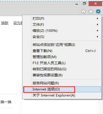 win8系统中ie11浏览器打不开qq空间怎么办