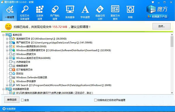 雨林木风win8怎样清理磁盘垃圾