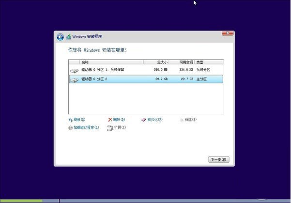 硬盘安装win10系统的方法教程