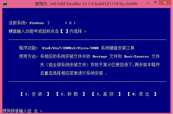 硬盘安装win10系统的方法教程