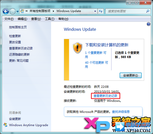 Win7系统IE11浏览器安装与卸载教程