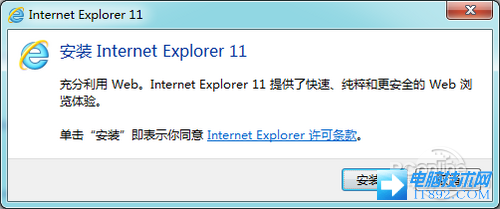 Win7系统IE11浏览器安装与卸载教程