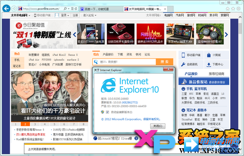 Win7系统IE11浏览器安装与卸载教程