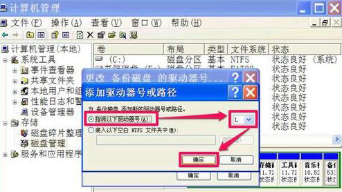 大地xp下本地磁盘图标变了该如何修复