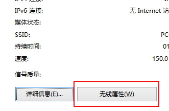 win7电脑wifi经常掉线怎么办？