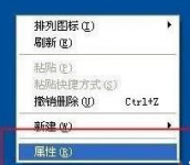 winxp显示器闪屏怎么解决