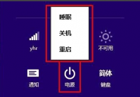 win8系统怎么注销|win8系统注销的方法