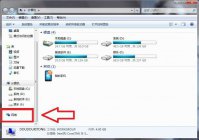 win7系统网上邻居在哪里