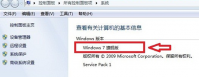 深度技术win7没有个性化选项怎么办