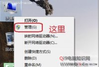 Windows7系统超级管理员开启方法