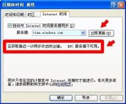 深度技术xp电脑时间同步出错如何处理