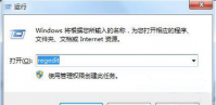 win7系统开始菜单不见了该怎么办