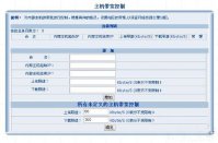 雨林木风win8下怎么用路由器限制网速