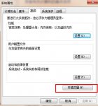 win7系统修改临时文件夹路径的小技巧