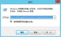 大地win8更新chrome提示错误代码0X00000000该怎么办