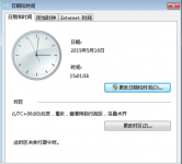 win7系统windows update错误80072f8f的解决方法