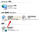 大地win7出现找不到服务器的故障怎么办