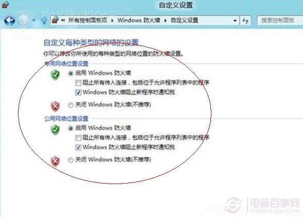 怎么关闭WIN8防火墙 WIN8防火墙关闭方法