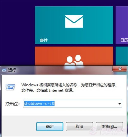 win8关机慢怎么办？ win8关机加速教程