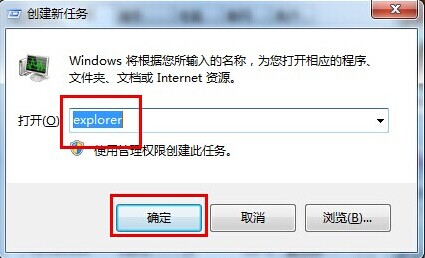 雨林木风win7开机黑屏只有鼠标怎么办