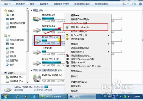 win7系统怎么设置文件夹加密