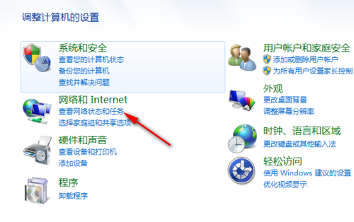 win7网上邻居在哪里？怎么打开win7网上邻居