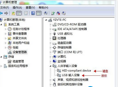 usb鼠标不能识别没反应怎么处理