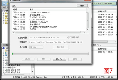 u盘装系统win7