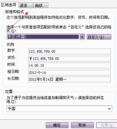 win xp系统如何添加其它语言