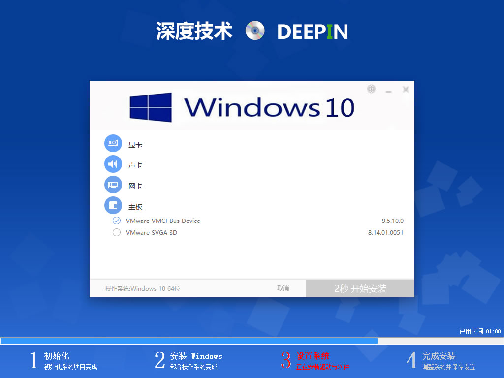 深度技术ghost win10详细图文并茂安装教程