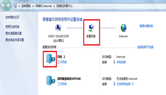 win7系统怎么删除多重网络|删除多重网络的方法