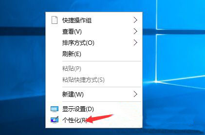 电脑公司win10怎么设置任务栏颜色