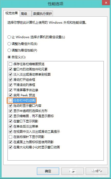 大地win8开机后任务栏卡住了该怎么修复