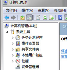 win7系统关闭脱机文件服务的方法