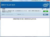 电脑公司win7下my wifi怎么用