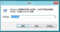 win8/win8.1安全模式怎么进