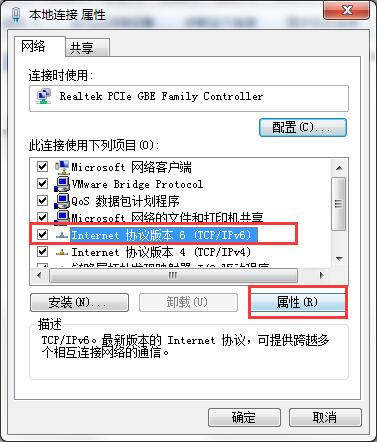 深度技术win7默认网关不可用是怎么回事