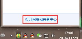 深度技术win7默认网关不可用是怎么回事