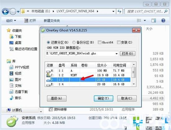 怎么在win7上安装win8系统？win7系统下安装win8双系统方法