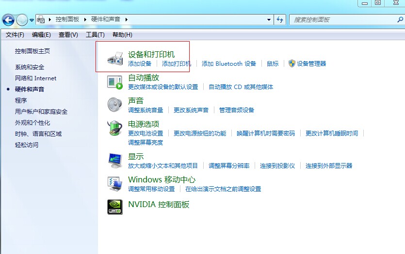 win7系统打印机安装方法