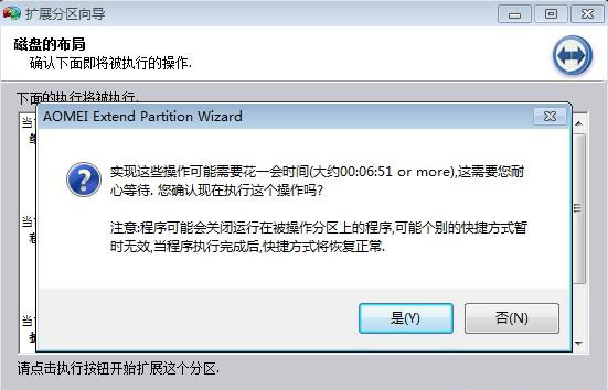 win7系统如何增加c盘空间