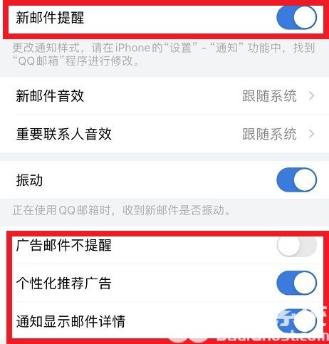 qq邮箱通知怎么设置提醒 qq邮箱通知设置提醒教程