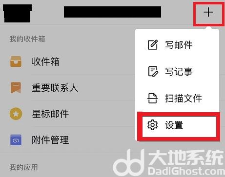 qq邮箱通知怎么设置提醒 qq邮箱通知设置提醒教程