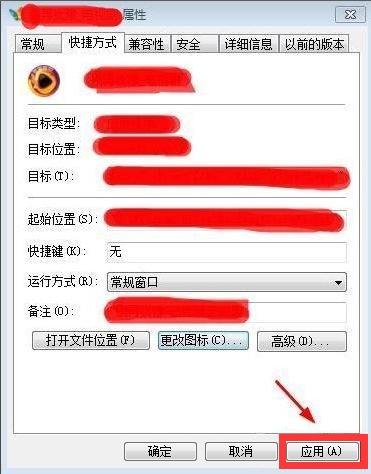 ghost win7怎么修改文件夹图标