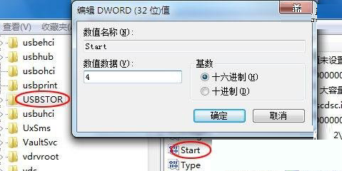 Win7如何屏蔽U盘启动功能