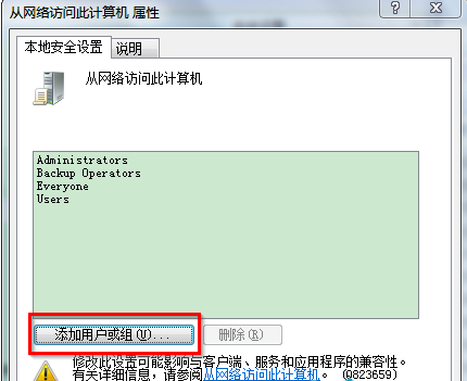 ghost win7下无法查看工作组计算机该怎么办