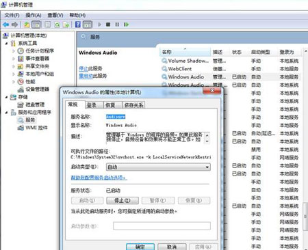 深度win7笔记本没有声音怎么办