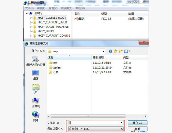 Win8系统的注册表怎么备份?