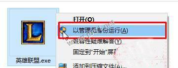 win10无法安装英雄联盟|英雄联盟安装不了怎么办